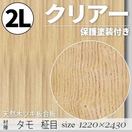 ��ŷ���ڤΥĥ��Ĺ��ġס� �������� �ۡ�̵�����å�ͭ��ˡ�2L��������1220��2430��mm)�����ꥢ���������ݸ��������դ���F��������ǧ�깩��ξ���