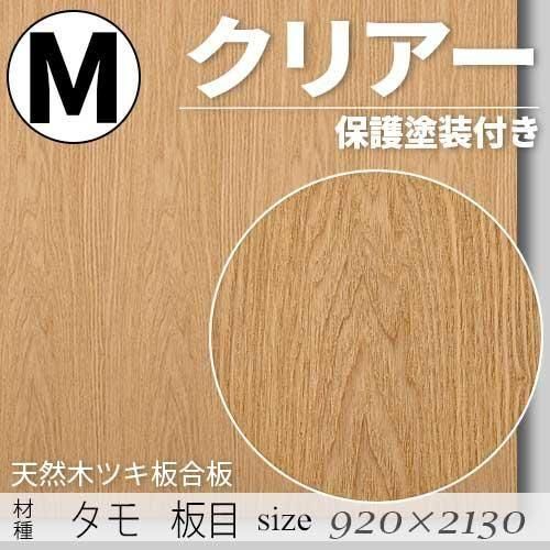 ��ŷ���ڤΥĥ��Ĺ��ġס� �������� �ۡ�̵�����å�ͭ��ˡ�M��������920��2130��mm)�����ꥢ���������ݸ��������դ���F��������ǧ�깩��ξ���