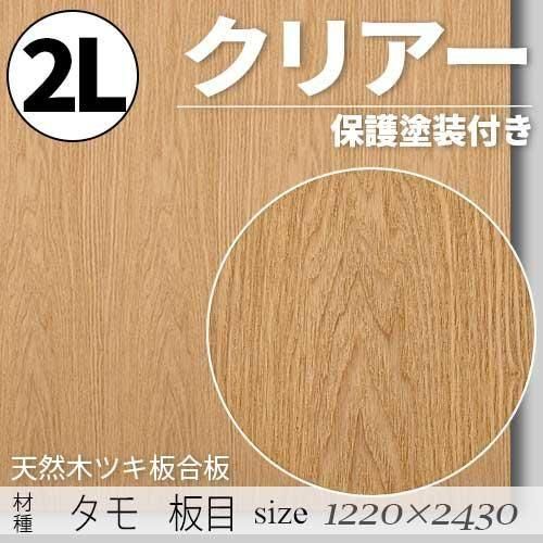 ��ŷ���ڤΥĥ��Ĺ��ġס� �������� �ۡ�̵�����å�ͭ��ˡ�2L��������1220��2430��mm)�����ꥢ���������ݸ��������դ���F��������ǧ�깩��ξ���