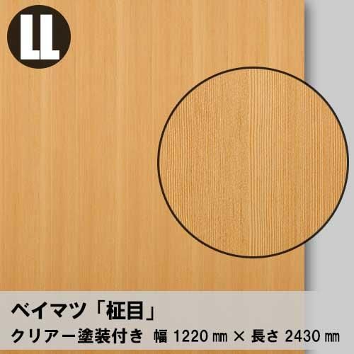 商品検索 - 天然木ツキ板合板・天然木化粧合板の製造直販サイト