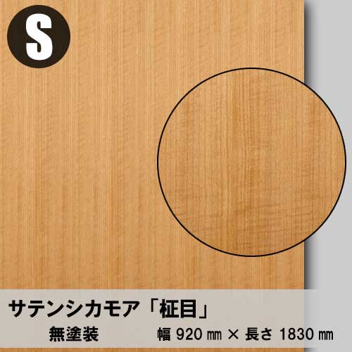 アメリカンチェリー板目の天然木ツキ板合板3×6を販売。ツキ板専門工場 