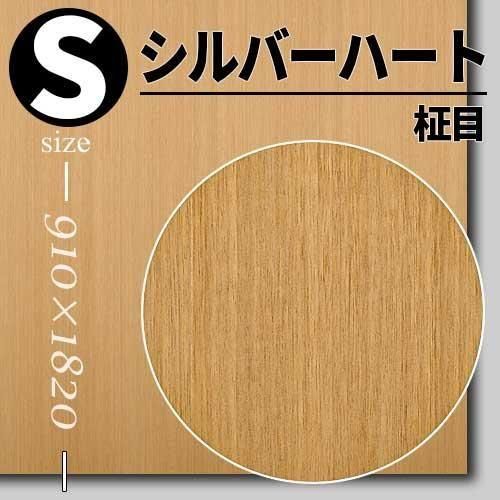 ACTUS 机 天然木化粧合板 ACTUS 机 天然木化粧合板