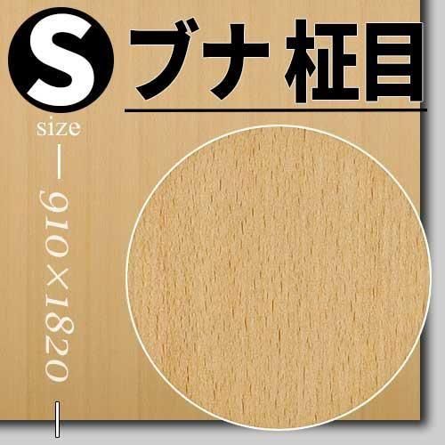 天然木化粧合板タンス 天然木化粧合板・ボード｜材木・木材・木工素材の材木屋ざいいち