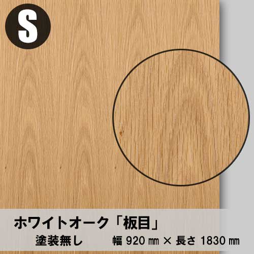 米松柾目のツキ板合板３×８サイズ「無塗装品」を１枚から卸売り