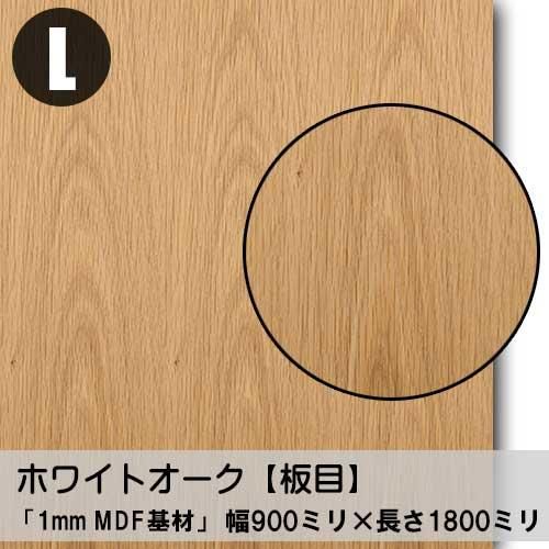 トミー（オーク材） 1ミリ厚の特殊なMDF基材に天然木の