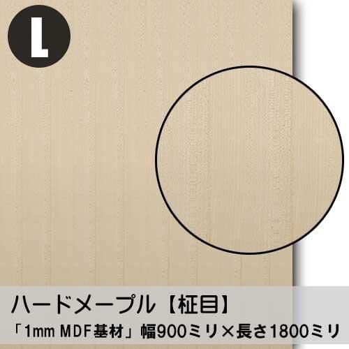 バーズアイメープル鳥眼杢目突板張りMDF板・2300㎜×450㎜×4㎜＝1枚 バーズアイメープル鳥眼杢目突板張りMDF板・2300㎜×450㎜×