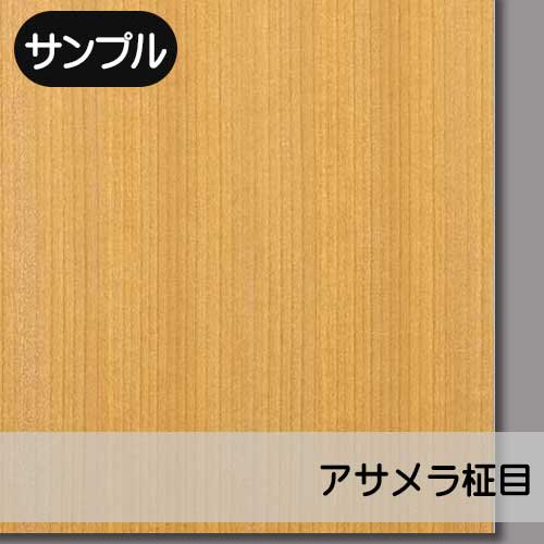 アサメラの天然木ツキ板合板の販売。1枚から受注生産でツキ板専門店が