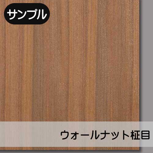 ウォールナットの天然木ツキ板合板の販売。1枚から受注生産でツキ板 