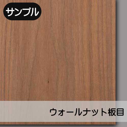 ウォールナットの天然木ツキ板合板の販売。1枚から受注生産でツキ板