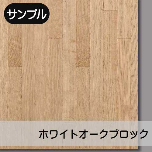 ツキ板合板を１枚から受注生産で販売。室内内装・店舗・住器・建具