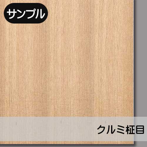 クルミの天然木ツキ板合板の販売。1枚から受注生産でツキ板専門店が