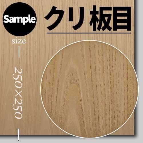 輪切りの天板 ウォールナットツキ板合板 | Mサイズ - 天然木ツキ板合板・天然木化粧