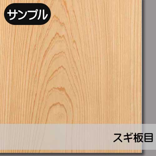 スギの天然木ツキ板合板の販売。1枚から受注生産でツキ板専門店が製作