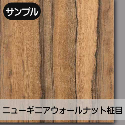 ニューギニアウォールナット柾目】の天然木ツキ板合板のサンプルを販売 