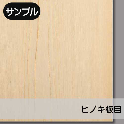 ヒノキの天然木ツキ板合板の販売。1枚から受注生産でツキ板専門店が