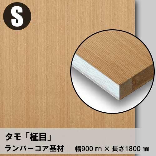 ツキ板フリーボードを1枚から受注生産で販売しています。「ツキ