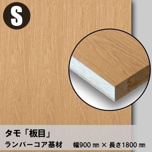 ツキ板フリーボードを1枚から受注生産で販売しています。「ツキ