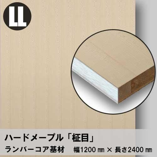 バーズアイメープル鳥眼杢目突板張りMDF板・2300㎜×450㎜×4㎜＝1枚 バーズアイメープル・鳥眼杢のかけら* 森のかけら ｜ 大五木材
