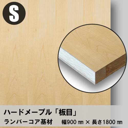 【厚9.7mm】寄せ木板①　敷物・フリーボード