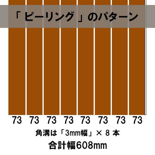 ピーリング角溝付タモ柾目の天然木のツキ板合板の販売 壁専用化粧材