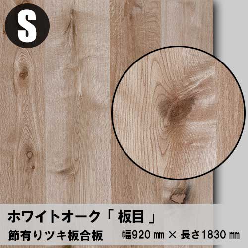 米ツガ柾目のツキ板合板３×８サイズ「無塗装品」を１枚から卸売り販売