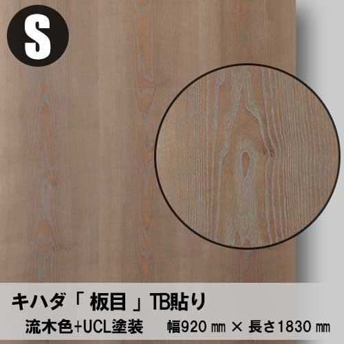 貴重✨阪急　木目内装板使用　広告枠 キハダの「天然木ツキ板合板」+「着色」+「UCL塗装」で風化