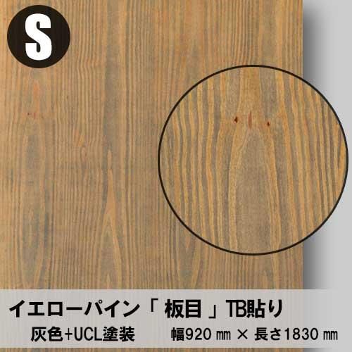 天然木化粧合板タンス 着色塗装付きツキ板合板を1枚から製造販売のツキ板屋GIFU