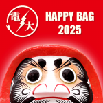 <img class='new_mark_img1' src='https://img.shop-pro.jp/img/new/icons15.gif' style='border:none;display:inline;margin:0px;padding:0px;width:auto;' />HAPPY BAG 2025