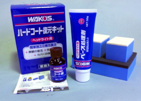 WAKO'Sベース処理剤