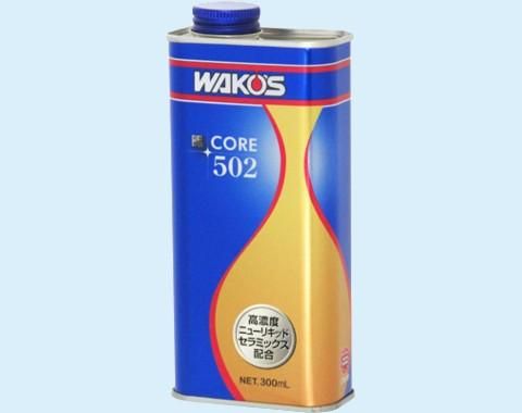 ワコーズ(WAKO'S) 最高級添加剤　CORE502 - 輸入パーツ/自動車アクセサリー通販「CBSドリーム」ポルシェ部品専門店