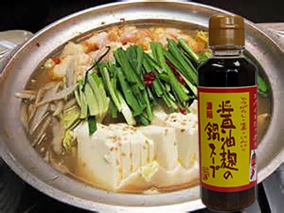 醤油 コレクション 麹 鍋