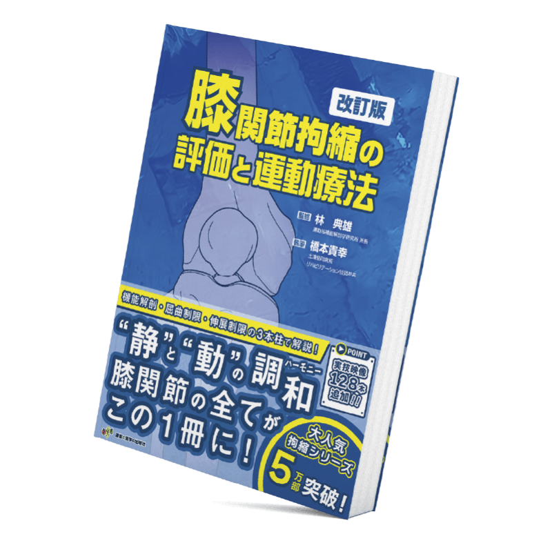 新品即決 ゆうや 運動と医学の出版社 DVD4種類 語学・辞書・学習参考書 