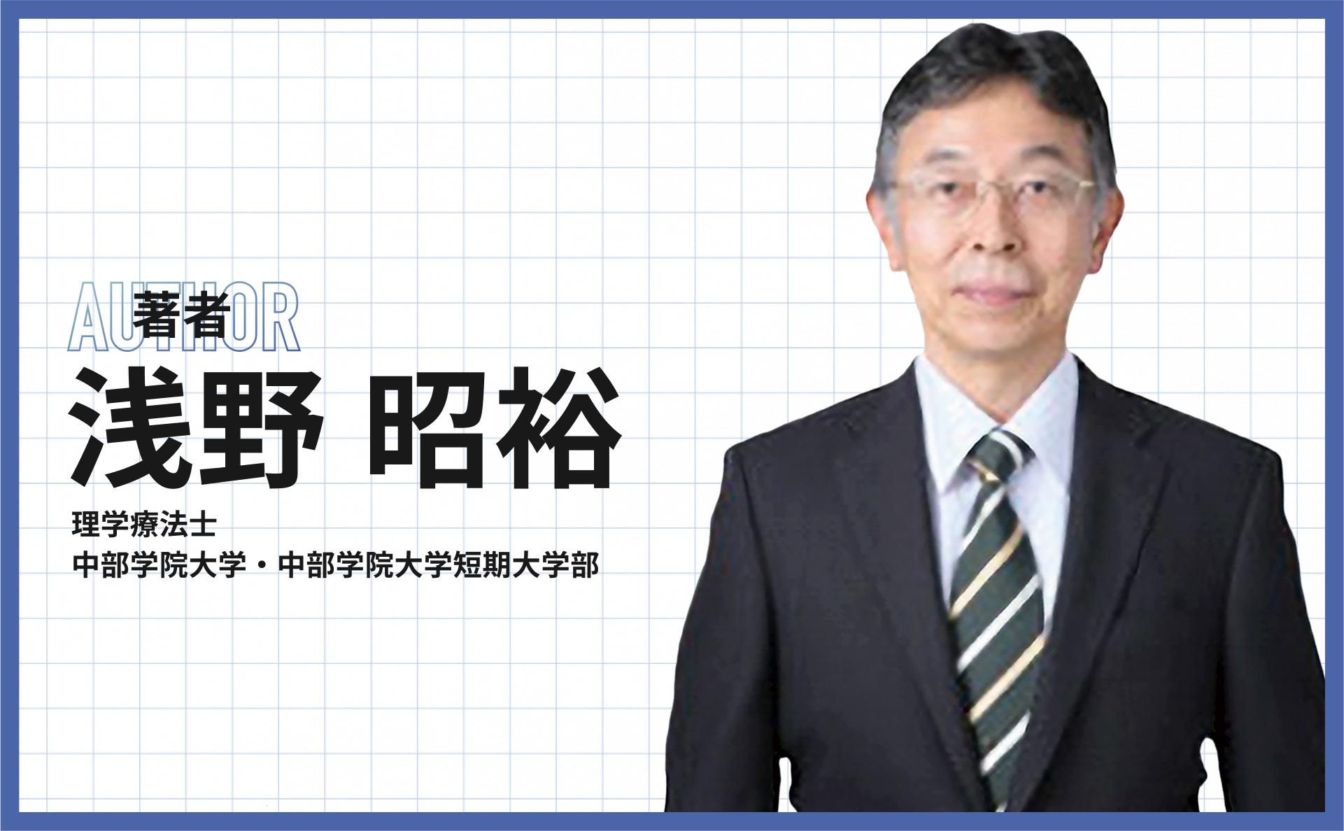 1日3分自触習慣！触診ドリル 上肢・頚部編 - 運動と医学の出版社