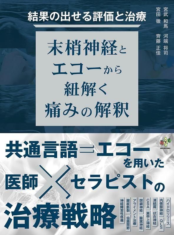 リハビリテーション関連書籍セット リハビリテーション関連書籍セット リハビリテーション関連書籍セット