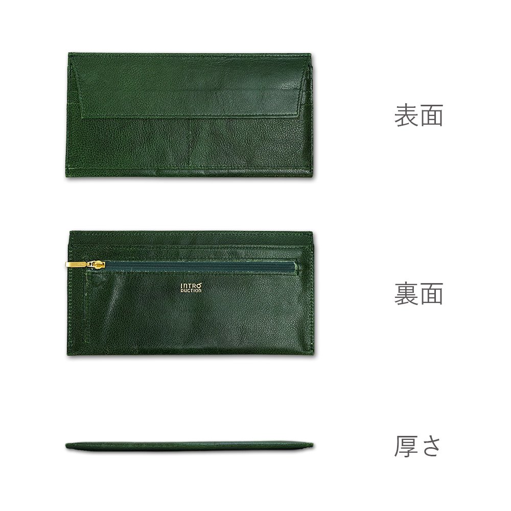 レディース用超薄い長財布＜デリック＞ダークグリーンの表、裏、側面の画像