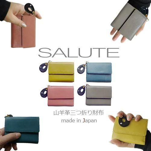 三つ折り財布｜サルーテ