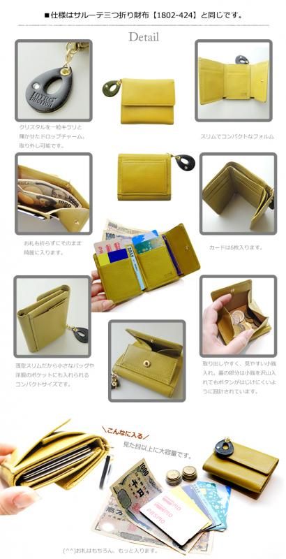 三つ折り財布｜マリリン