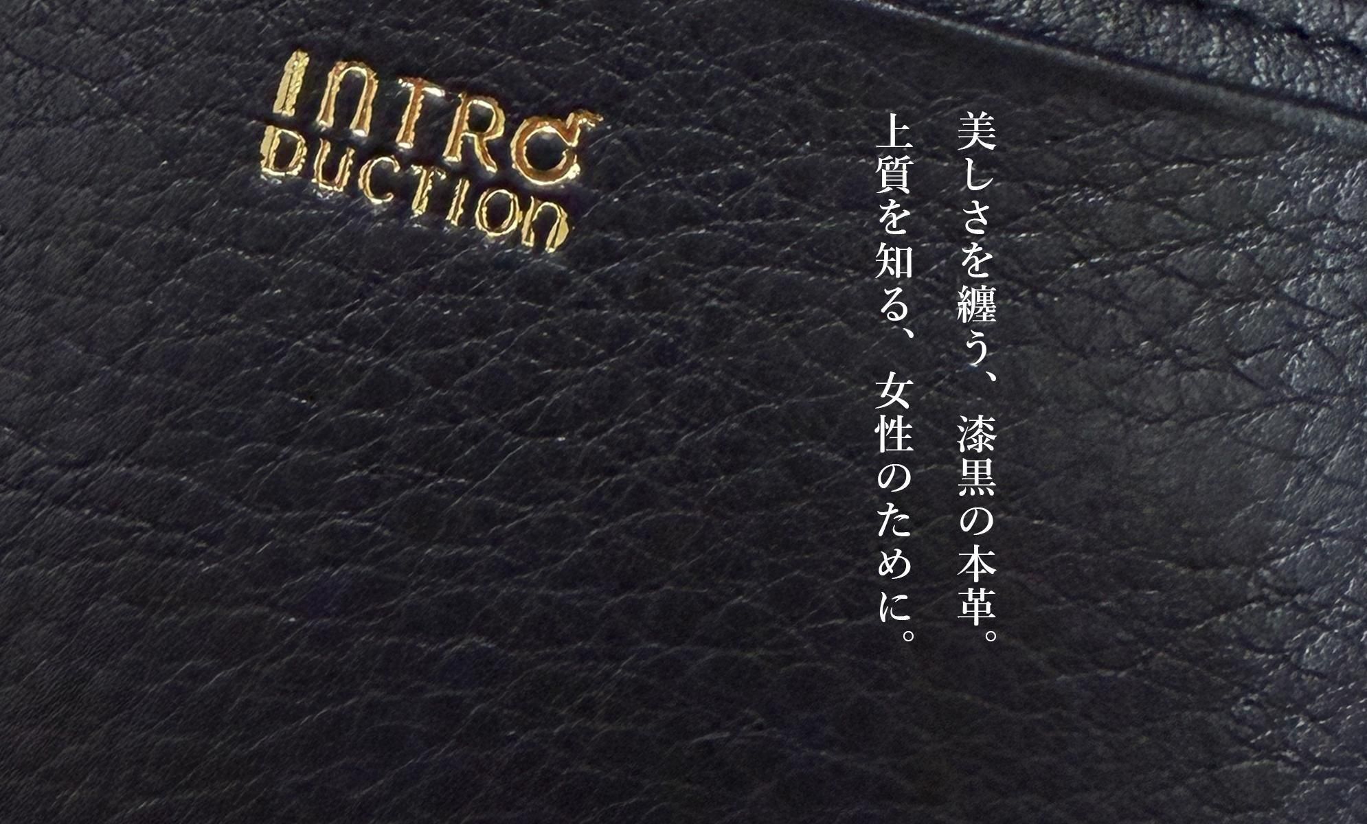 イントロダクション【公式】｜薄い財布と軽いバッグの日本製レディース