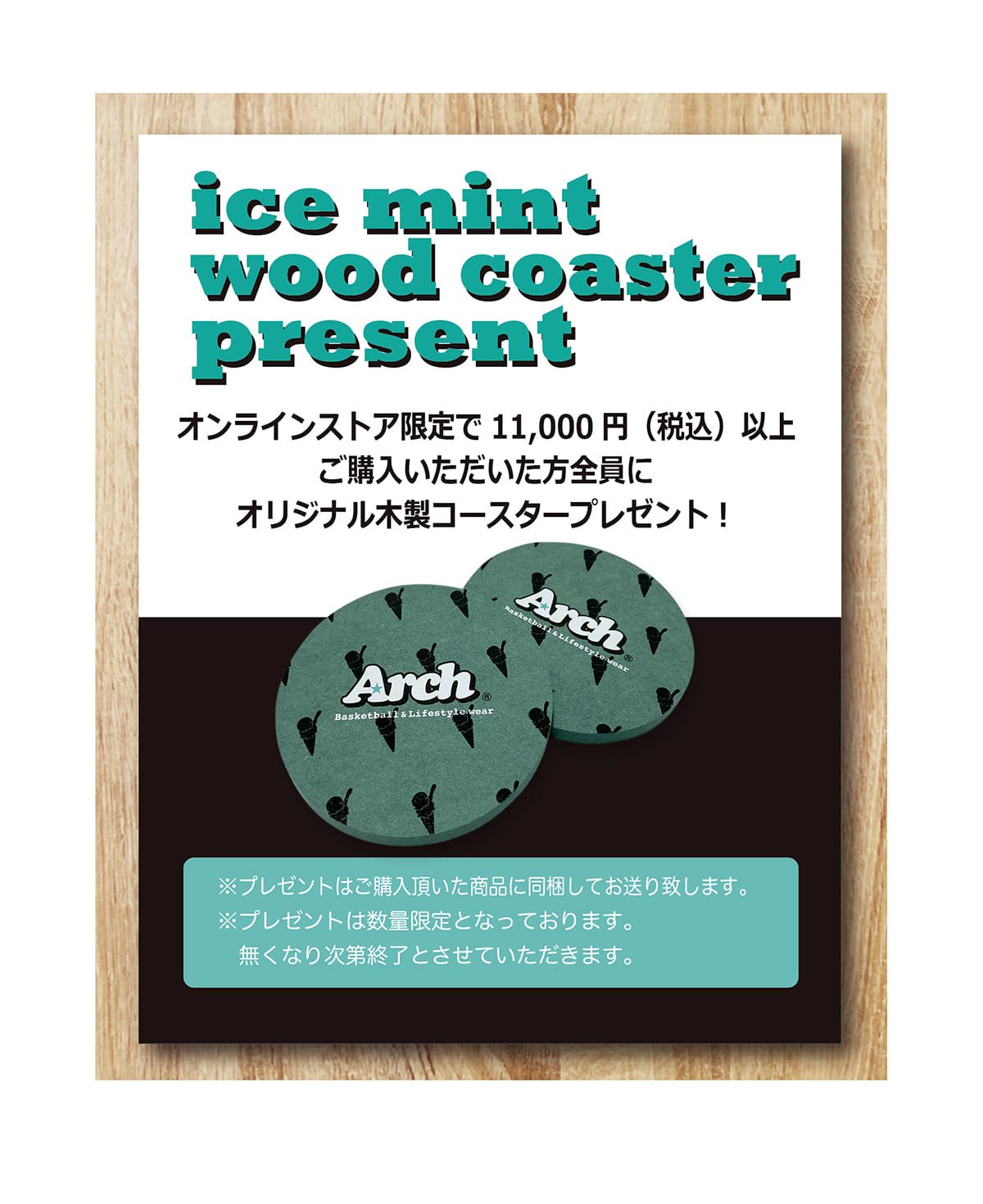 Arch ice mint wood coaster ץ쥼ȥڡΤΤ餻 