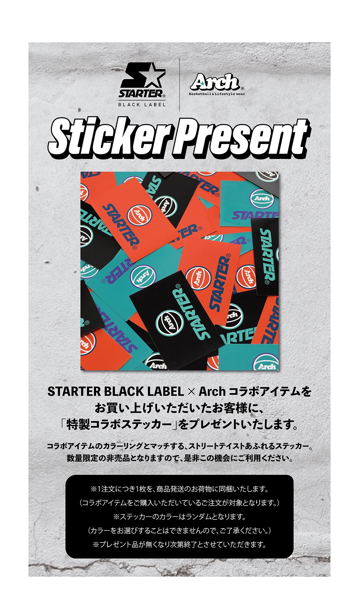 STARTER BLACK LABEL × Arch 特製コラボステッカー プレゼント - Arch