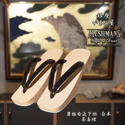 銀座　やまと屋　下駄 銀座 やまと屋 下駄 銀座 やまと屋 下駄