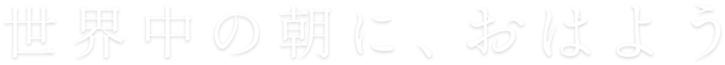 ΤˤϤ褦