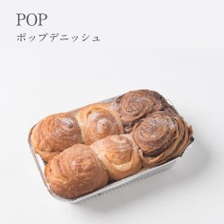 ポップデニッシュ 6ピース（プレーン/キャラメル/ショコラーデ）