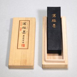 写経墨（彩墨、金錠） - 奈良物語 - 奈良のこだわり物通販 |書道用品