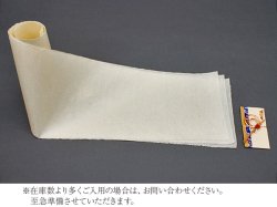生漉き紙（長尺）