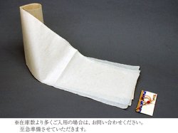うすじま和紙（長尺）