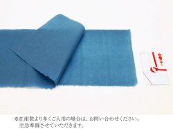 草木染め和紙（藍染〈濃い〉・長尺）
