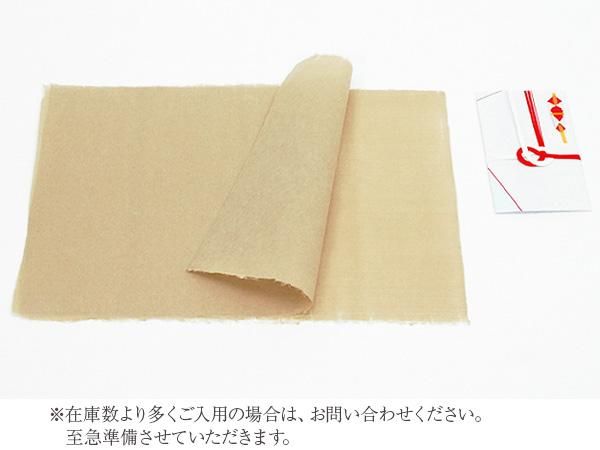 草木染め和紙（あけび・小判） ｜ 奈良物語