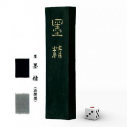 墨精　2.5丁型　＜漢字作品用・高級油煙墨＞