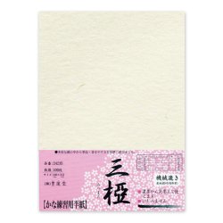 半紙（かな用） - 奈良のこだわり物WEBショップ《奈良物語》｜書道用品 
